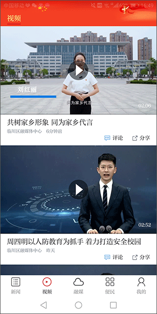 抚州临川