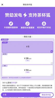 茶杯狐cupfoxapp官网