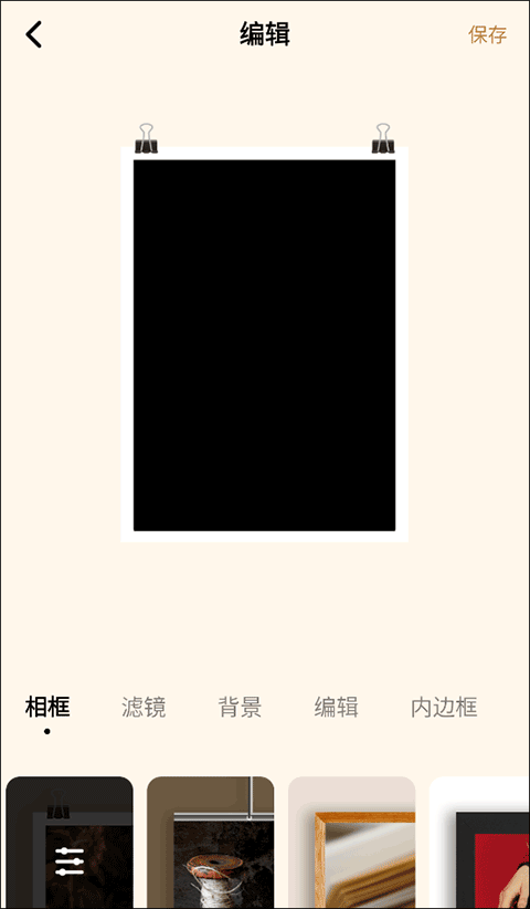 voun画框