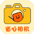 省心相机软件下载