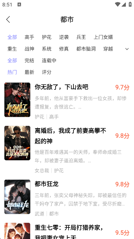 使用方法截图3