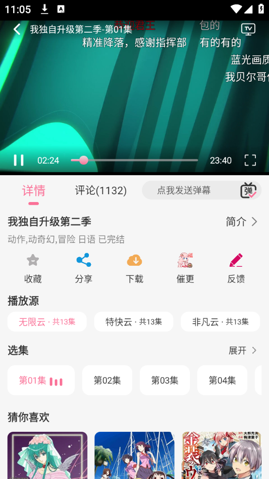 使用教程截图2