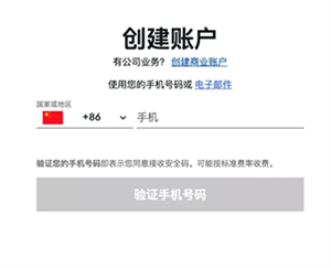 注册教程截图7