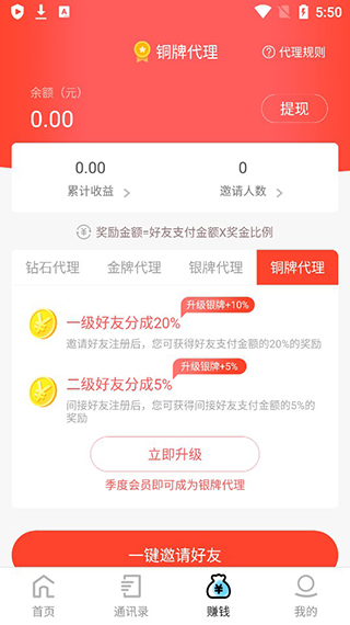 刷圈神器