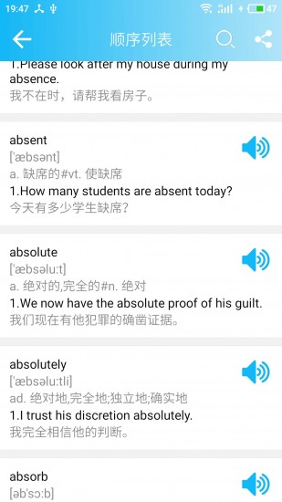 英语四级单词软件