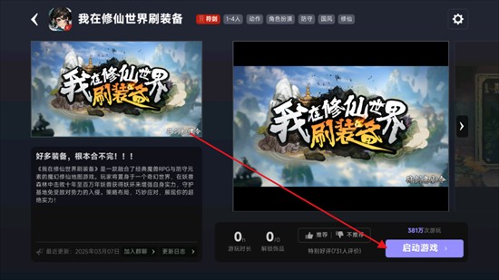 星火对战平台app下载最新版 星火对战平台