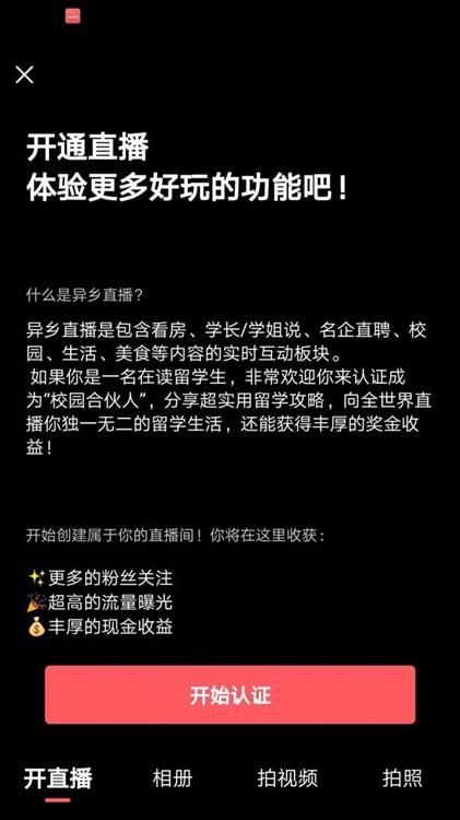 异乡好居