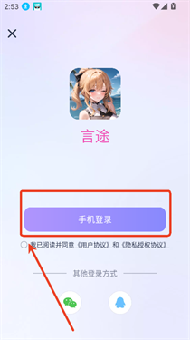 言途
