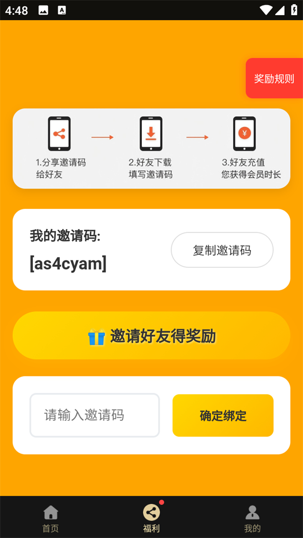 软件使用方法截图4