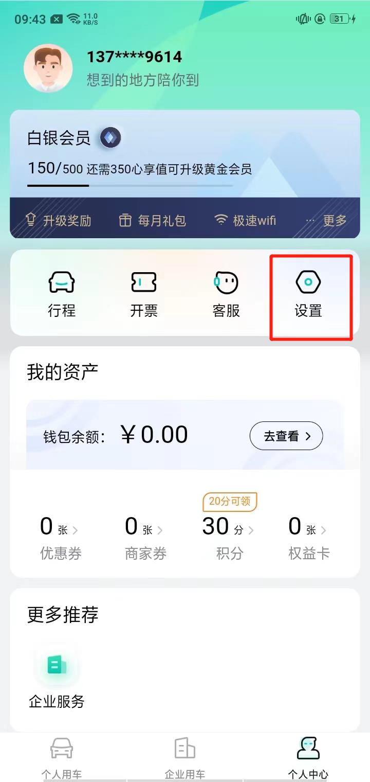 享道出行