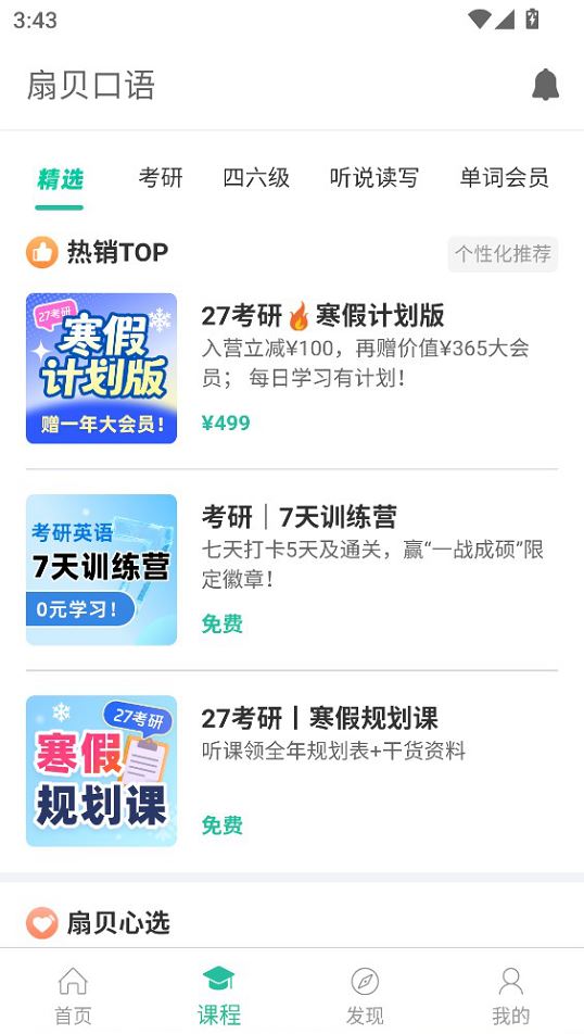 游戏攻略4