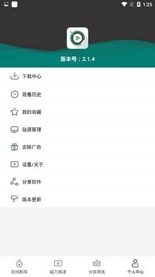 极光影院TV电视盒子版