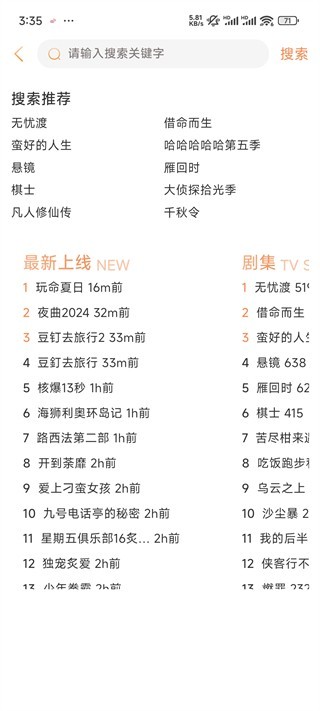 闪映剧场纯净版