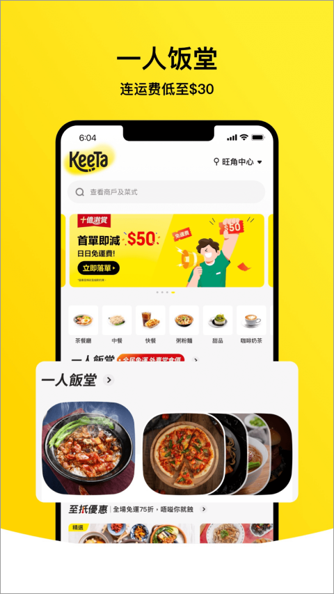 Keeta美团