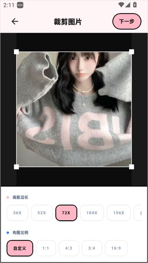 拼豆喵app