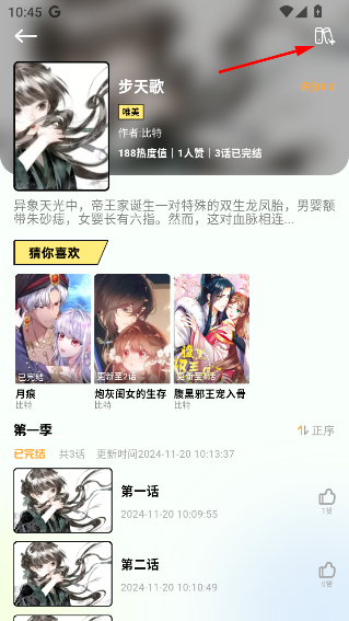 咔漫次元