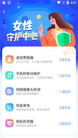 360手机卫士极速版官方版使用方法6