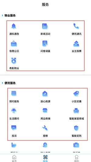 易安居