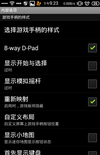 设置教程截图7