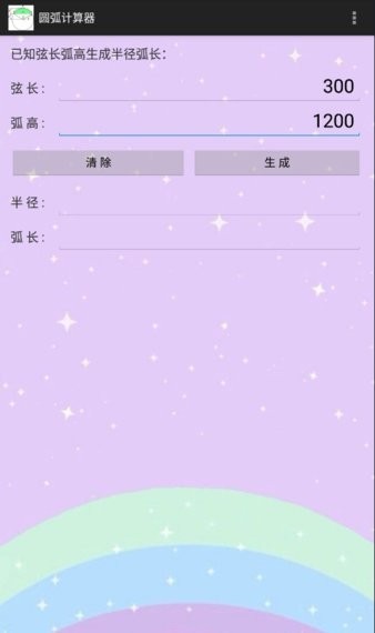 使用教程配图2