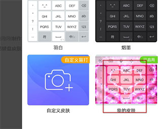 怎么上传自己制作的皮肤截图6