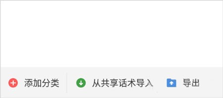 微脉输入法