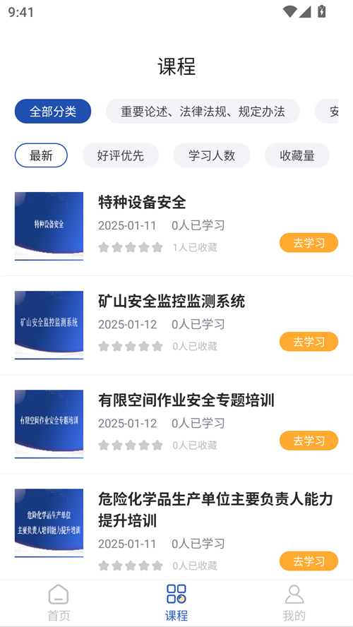 使用方法截图4