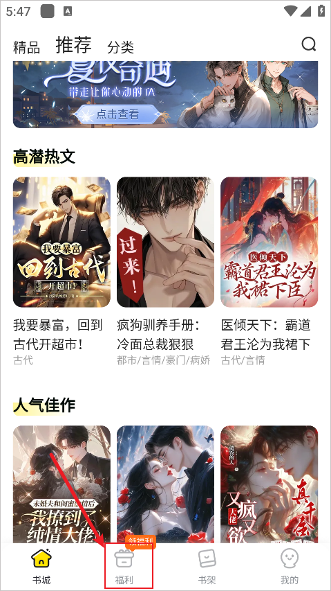 免费获取能量教程截图1