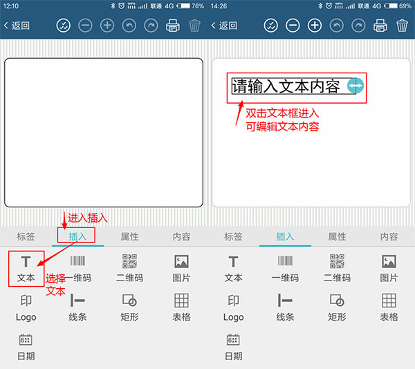 微打标签