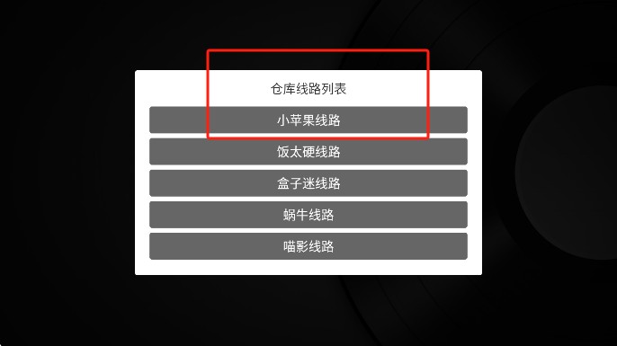 小苹果影视盒子app