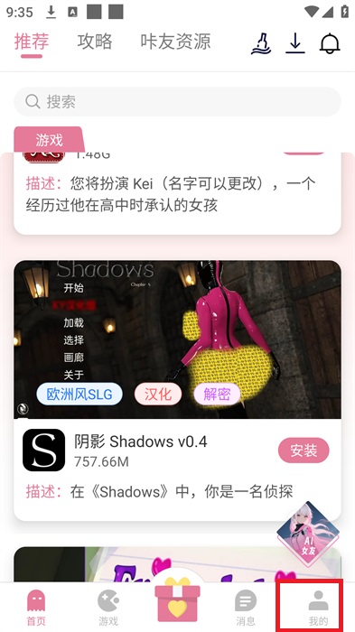 游咔游戏盒子