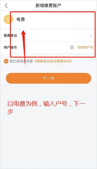 购物卡使用教程截图5
