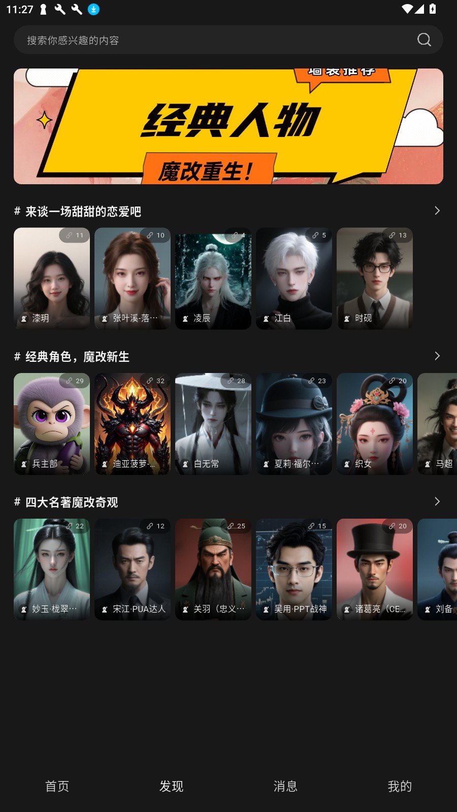 织之