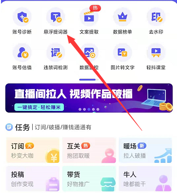 用提词器方法1