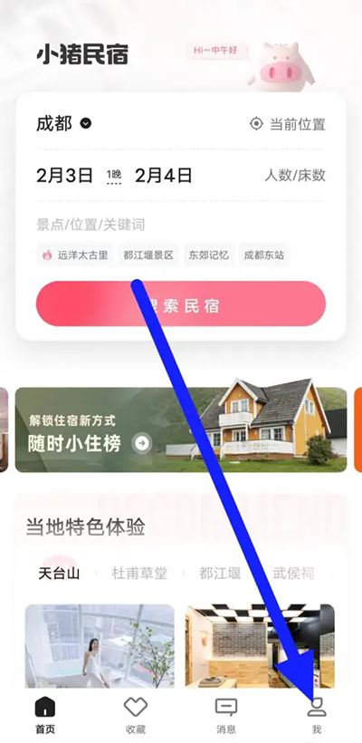 怎么认证学生认证截图1