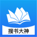 搜书大神app下载
