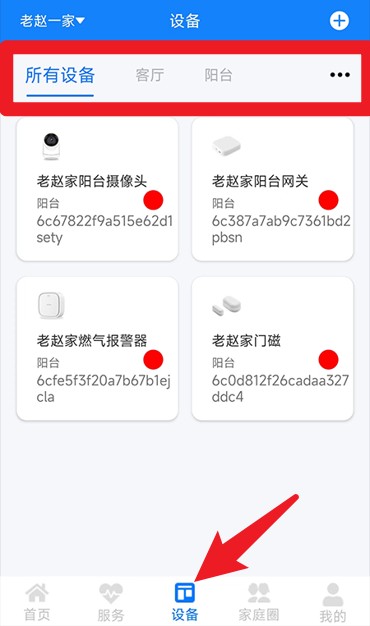 暖心家园
