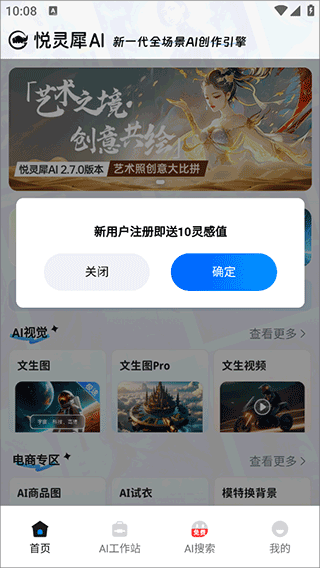 悦灵犀