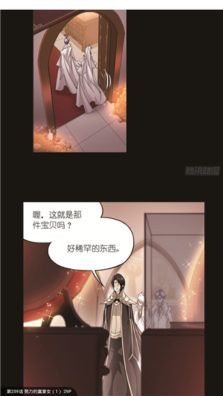 奇漫屋免费漫画
