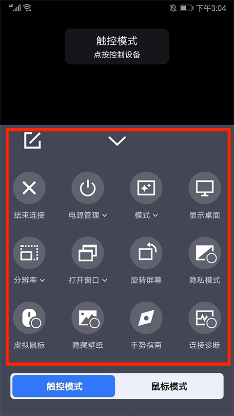 远程看看