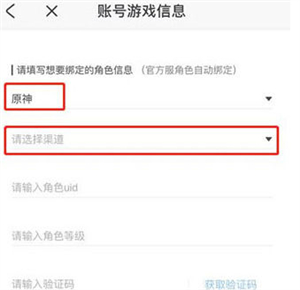 米游社查看原神数据方法1