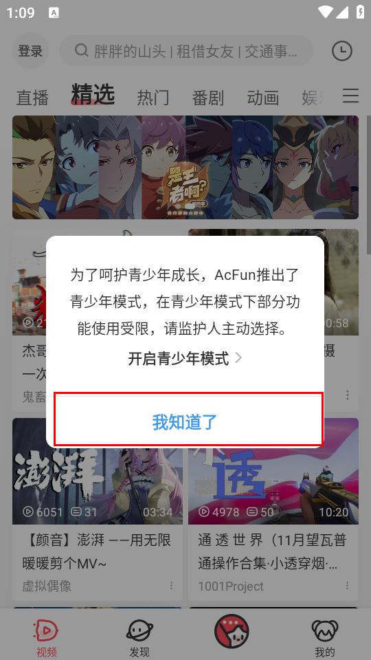使用教程截图1