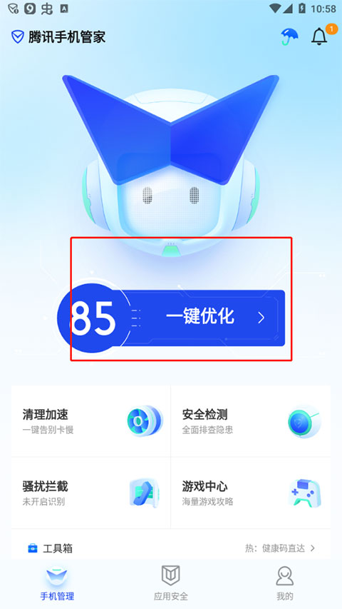 清理内存方法1