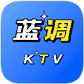 蓝调ktv点歌系统app下载安装