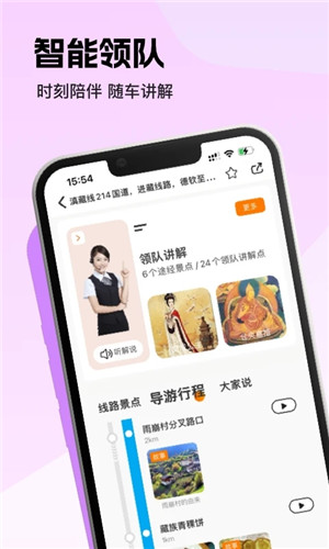 趣兜风免费版下载截图3