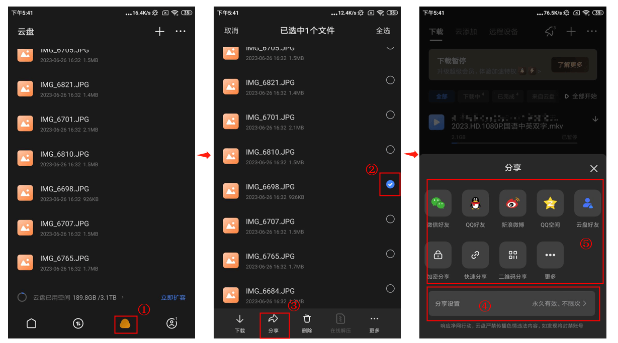 保存方法1