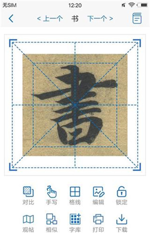软件介绍截图