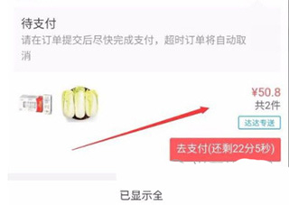 怎么取消订单截图1