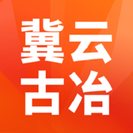 冀云古冶官方版下载安装