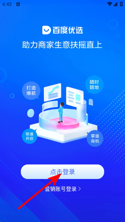 百度优选